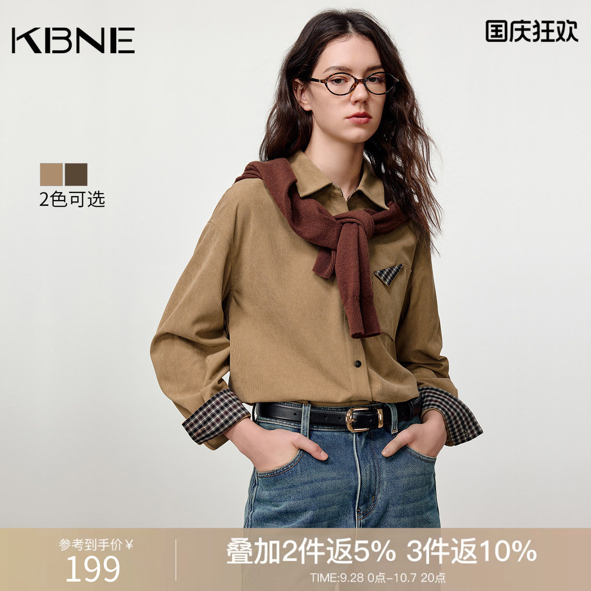 KBNE复古拼接细坑条灯芯绒衬衫女装2026冬季新款法式长袖衬衣上衣