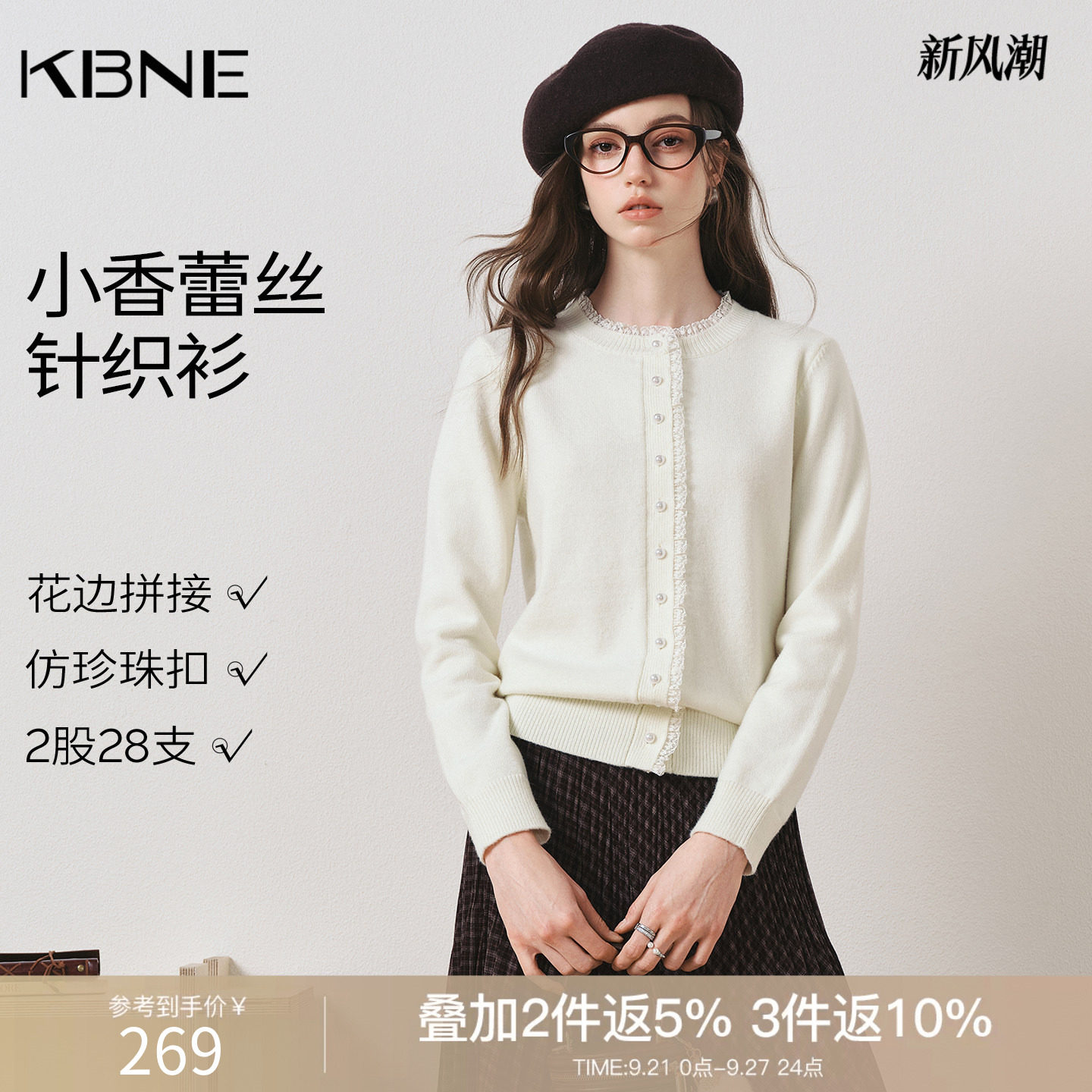 KBNE小香风蕾丝花边拼接针织开衫女2026年冬装新款法式木耳边上衣