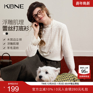 蕾丝打底衫 KBNE法式 新款 女2026春季 内搭上衣 木耳边立领提花针织衫