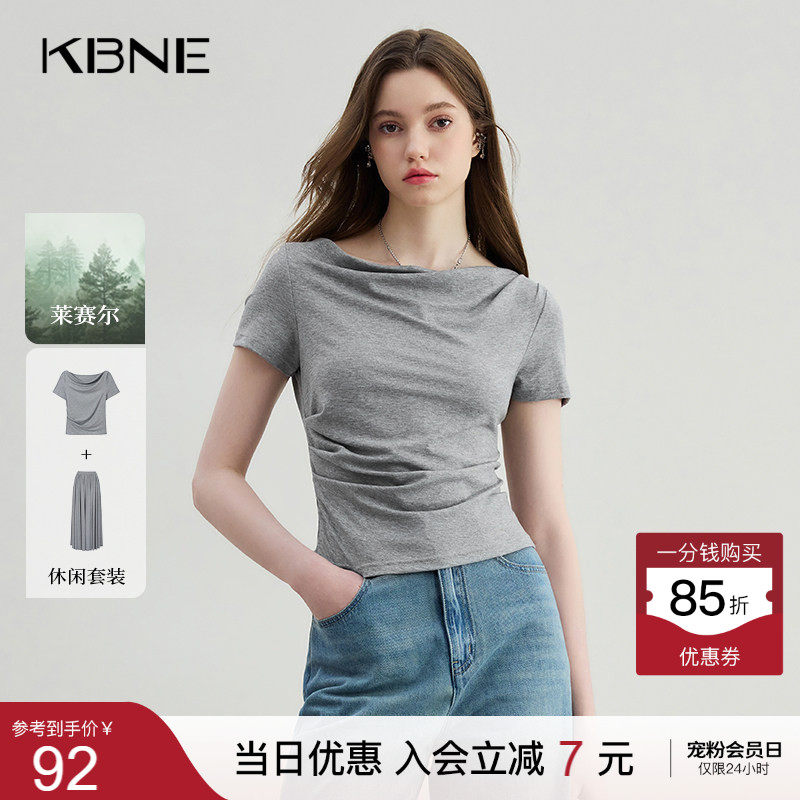 KBNE灰色一字领短袖t恤打底衫女夏季新款修身半身裙内搭洋气上衣