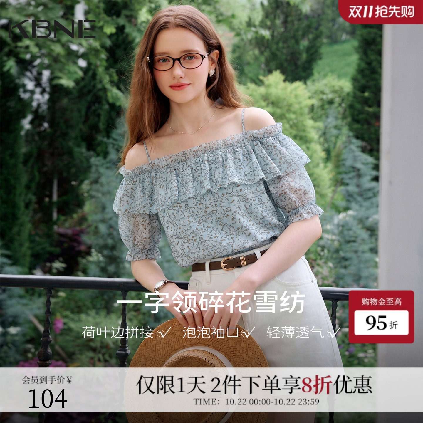 KBNE法式印花衬衫女2026夏季新款显瘦洋气碎花雪纺衫一字露肩上衣