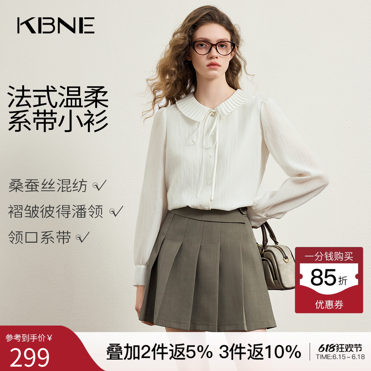KBNE桑蚕丝小个子娃娃领白色衬衫女2026春夏新款法式衬衣复古上衣
