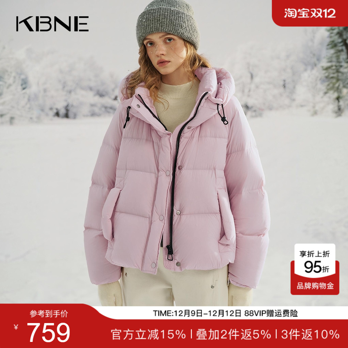 KBNE高密抗风抽绳连帽粉色短款羽绒服女2025冬季新款加厚保暖外套
