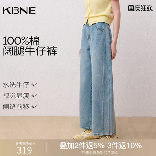 【100%棉】KBNE复古水洗显瘦阔腿牛仔裤女2026夏季新款薄款直筒裤