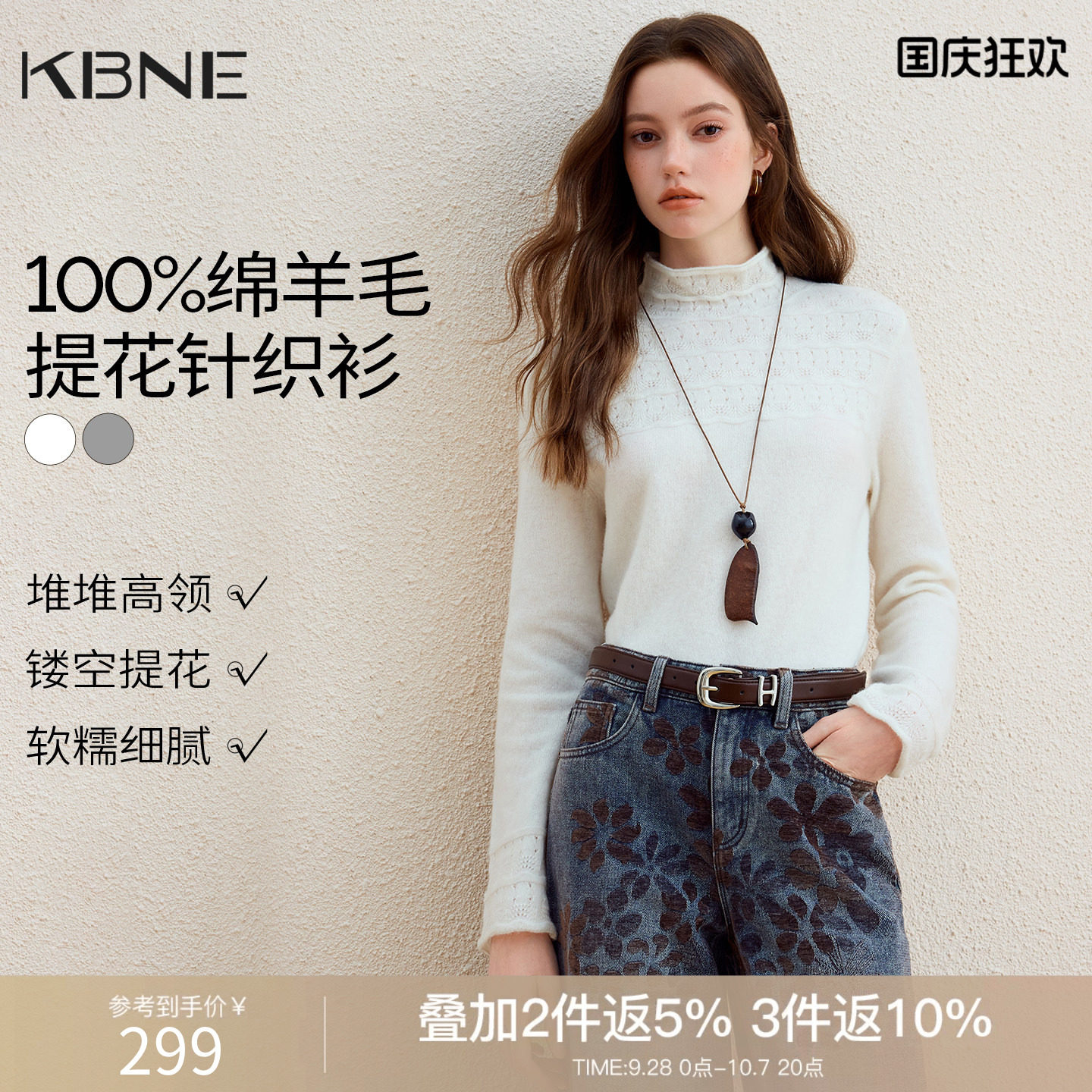 【100%羊毛】KBNE镂空提花堆堆领针织衫女2026年冬装新款宽松上衣