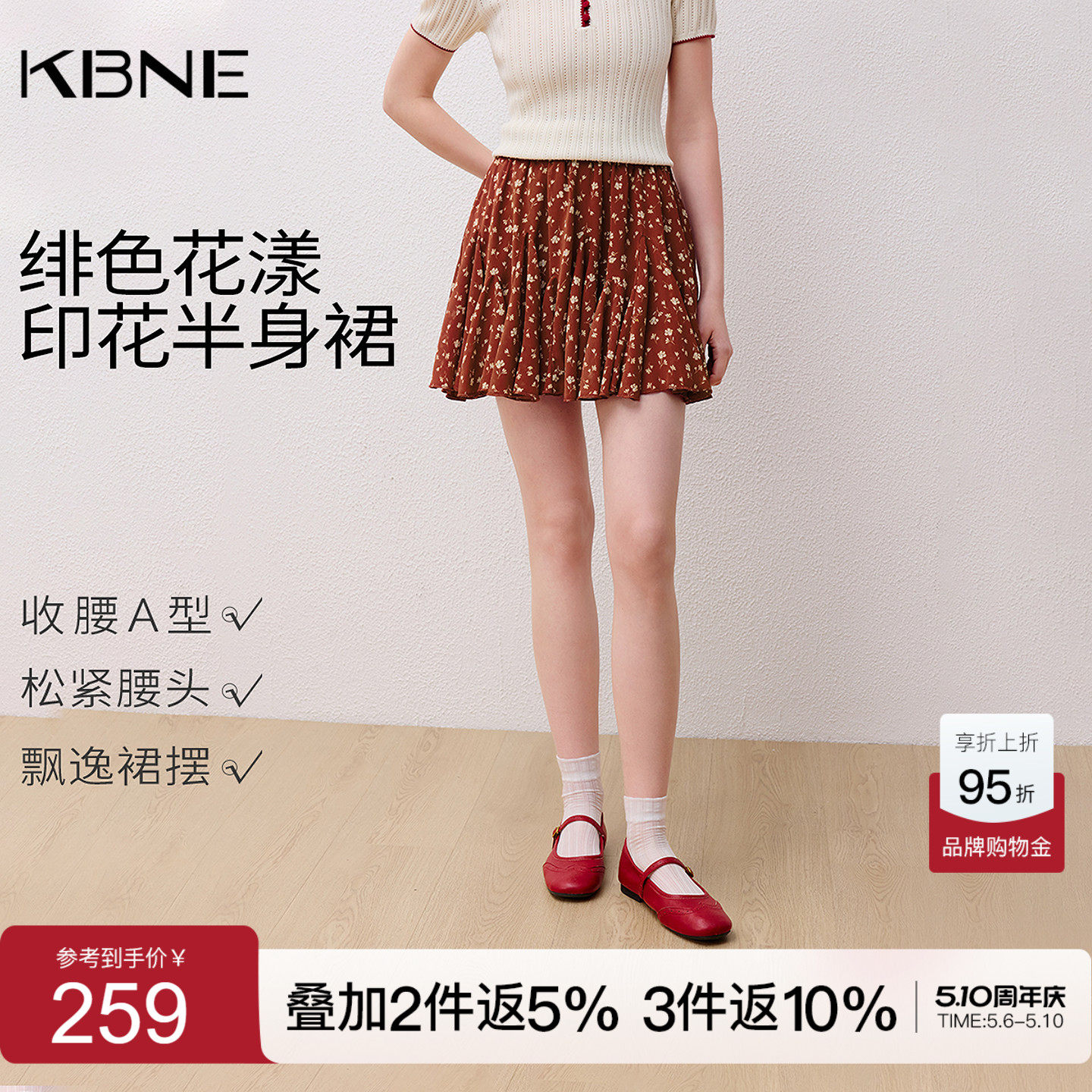 KBNE复古小个子碎花半身裙女2026夏季新款松紧腰a字雪纺百褶裙子