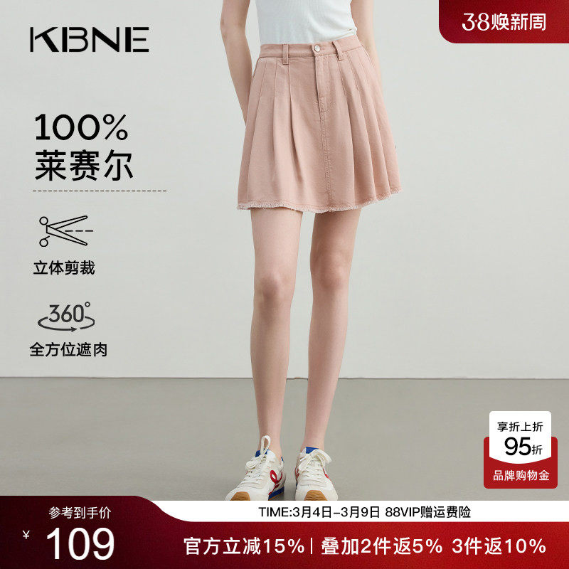 KBNE裸粉百褶裙莱赛尔牛仔半身裙2026夏季新款小个子气质短裙女装