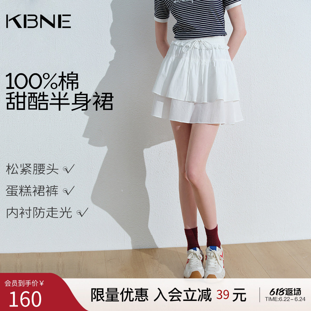 [100%纯棉]KBNE抽绳松紧腰荷叶边白色半身裙女2026夏季新款蛋糕裙
