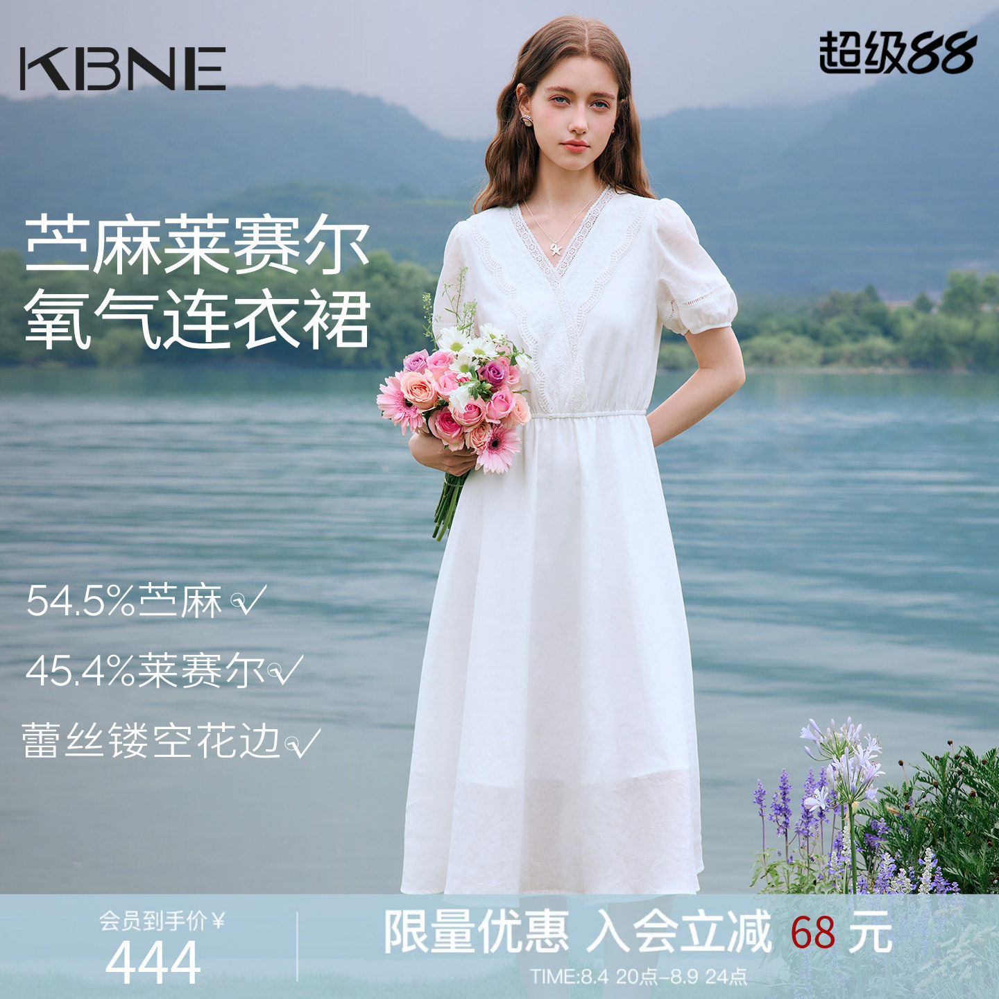 KBNE法式v领蕾丝花边泡泡袖苎麻连衣裙女2026夏季新款白色长裙子