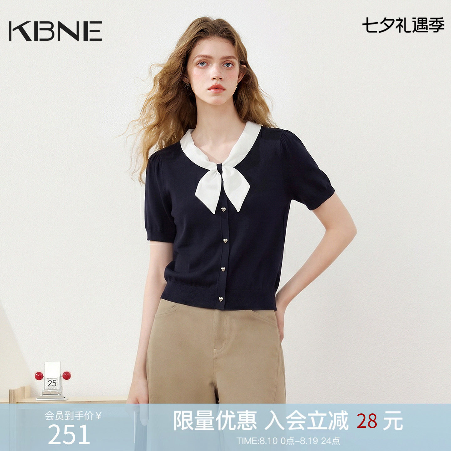 KBNE学院风宽松短款撞色蝴蝶结领短袖针织开衫女2026秋季新款上衣