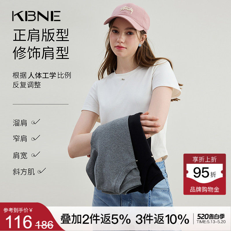 KBNE白色棉显瘦t恤修身打底衫2026夏季新款短袖独特洋气上衣女装