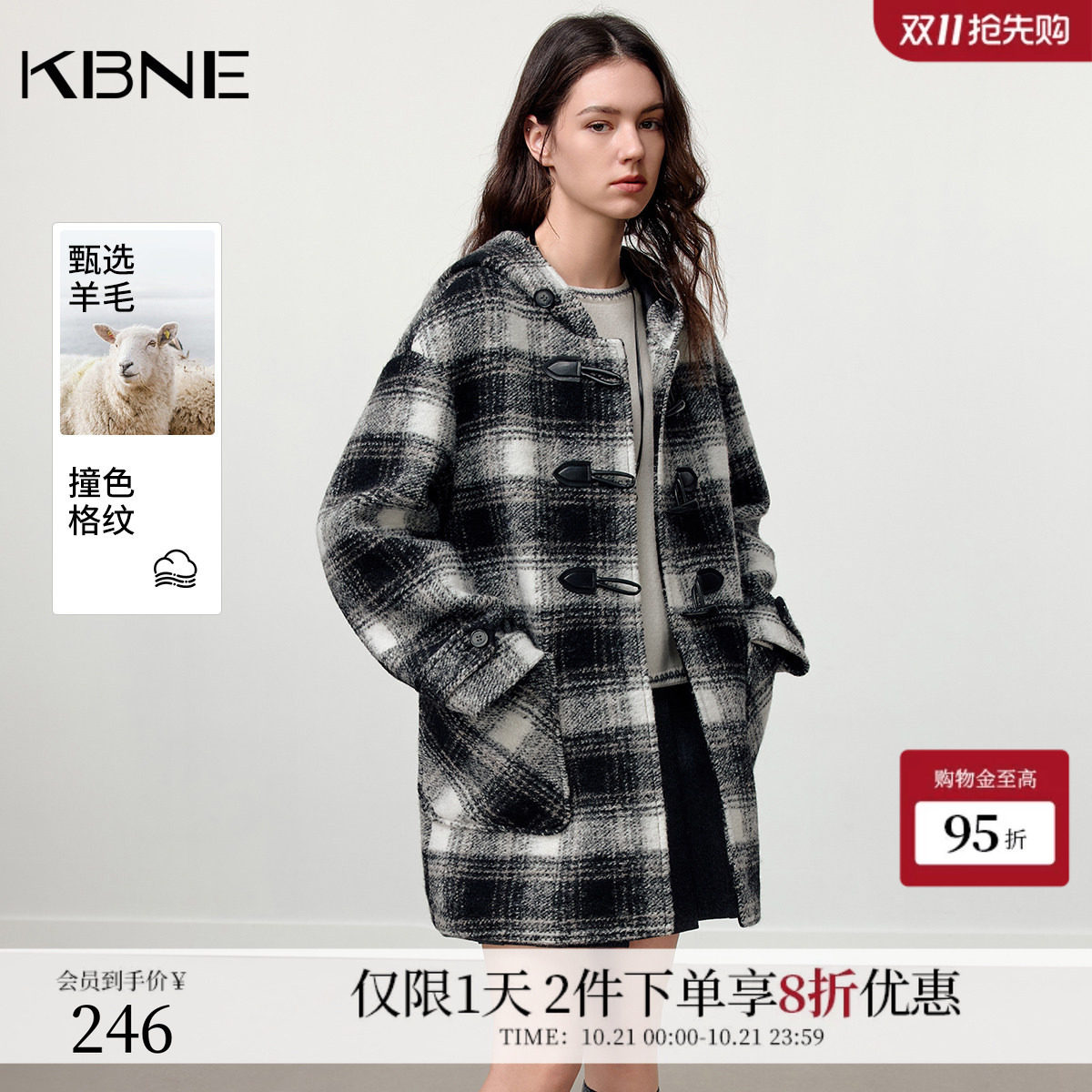 KBNE黑白格纹牛角扣连帽羊毛大衣女2026冬季新款复古学院毛呢外套