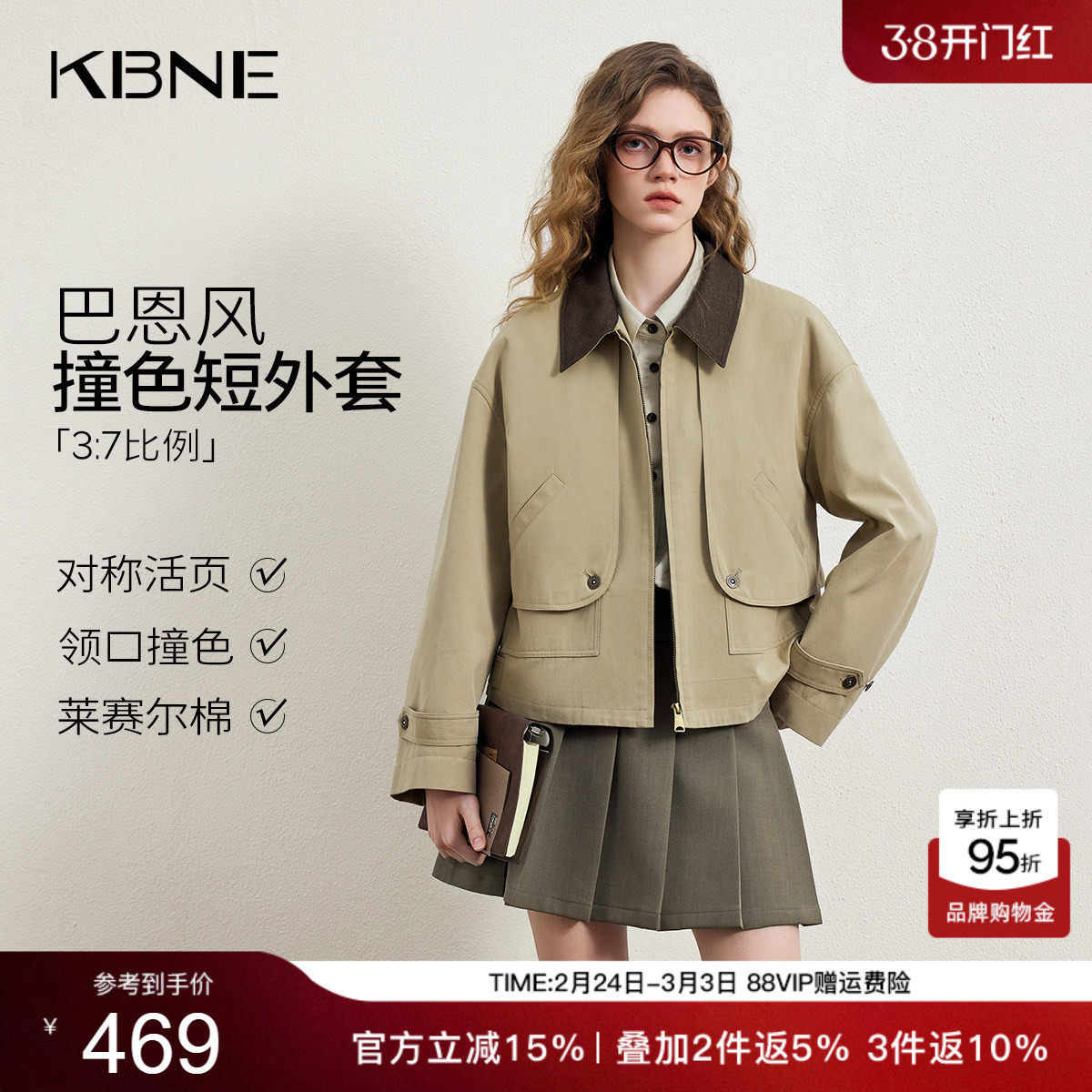 KBNE巴恩风短款外套女装2026春季新款小个子宽松翻领夹克独特上衣