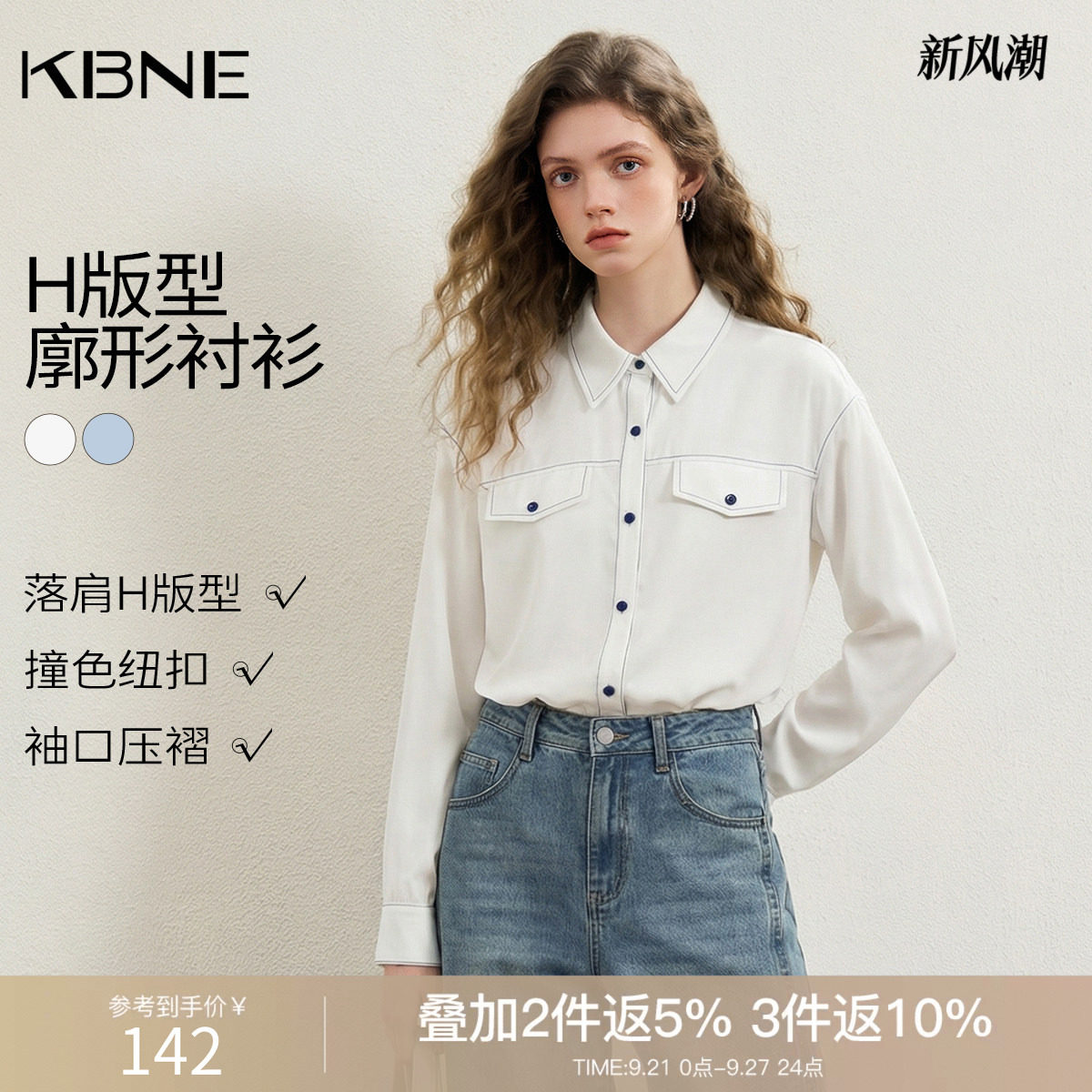 KBNE蓝色长袖衬衫女别致漂亮26秋季新款学院风小个子上衣气质衬衣