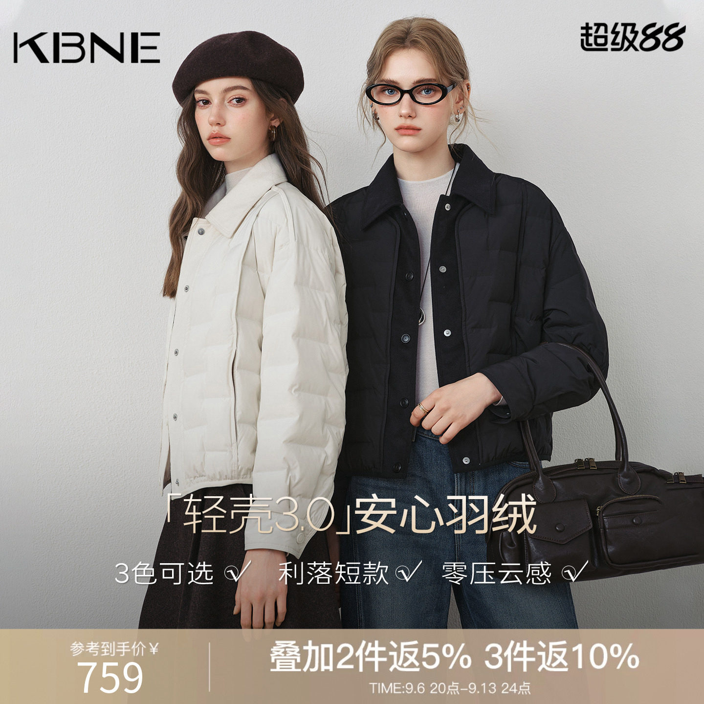 KBNE小香风轻薄羽绒服女短款2026冬装新款韩系小个子拼接翻领外套