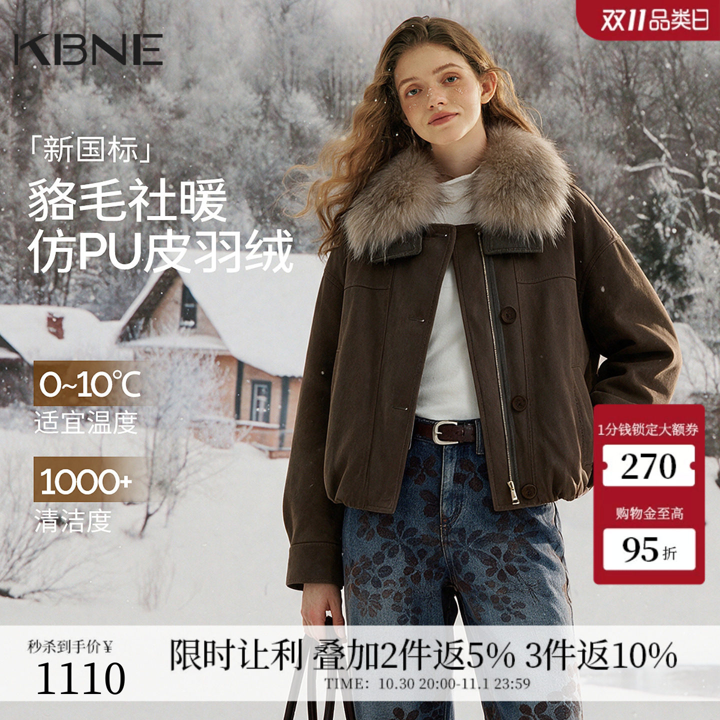 KBNE大毛领PU皮衣派克服女短款2026年冬装新款小个子时尚羽绒外套