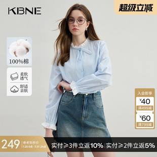 KBNE淡蓝色荷叶边条纹甜美风衬衫 女夏季 新款 棉衬衣通勤百搭女装