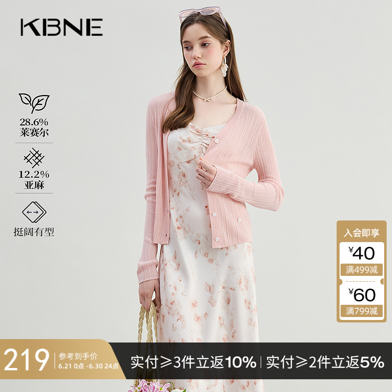 粉色针织开衫女薄款V领小衫外套KBNE夏季新款百搭上衣外搭罩衫