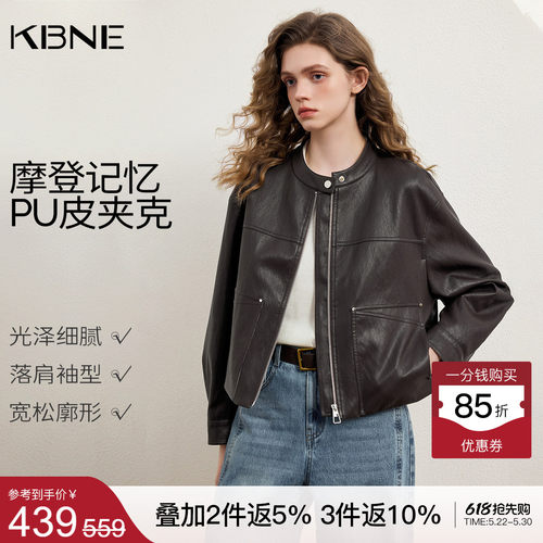 KBNE小个子短款蛋白皮气质皮衣女装2026春季新款棕色PU皮外套夹克