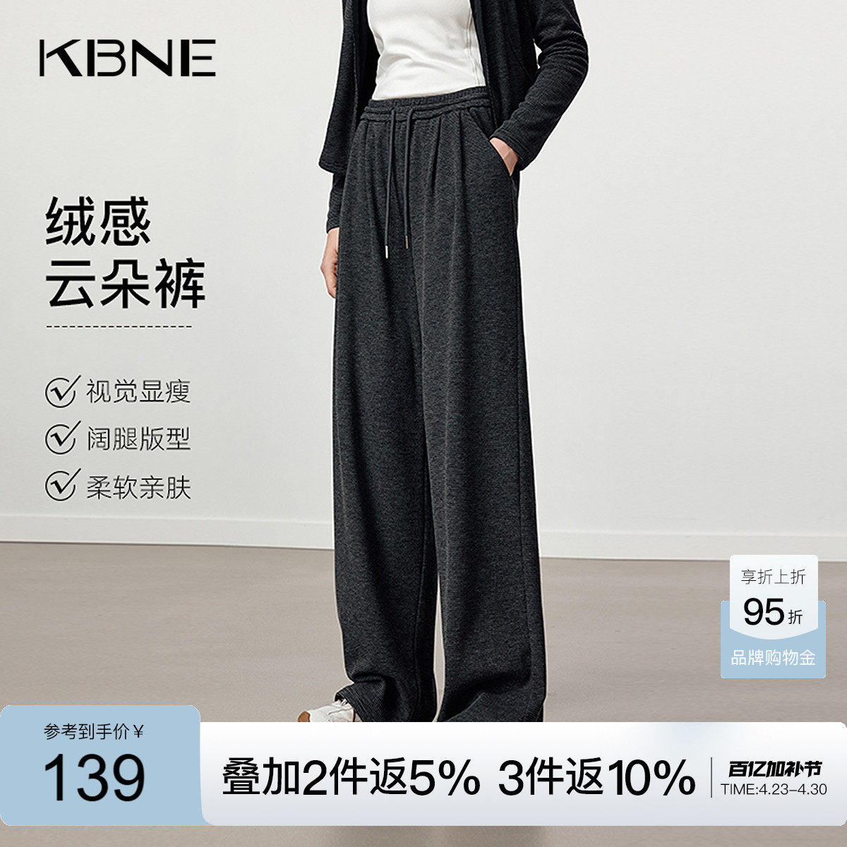 KBNE宽松阔腿条纹针织休闲裤女2025冬季新款运动直筒卫裤灰色裤子