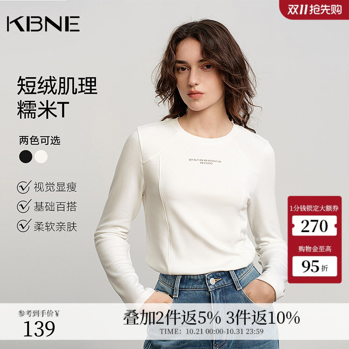 KBNE字母印花白色长袖磨毛t恤女2026冬季新款修身短款打底衫上衣