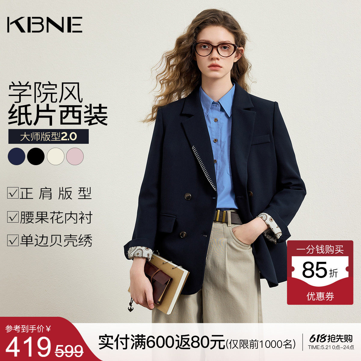 KBNE学院风休闲西装外套女2026春季新款高级感西服气质小个子上衣