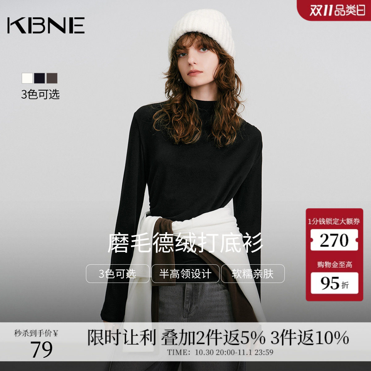 KBNE黑色高级感磨毛德绒半高领长袖打底衫女2026冬季新款针织上衣