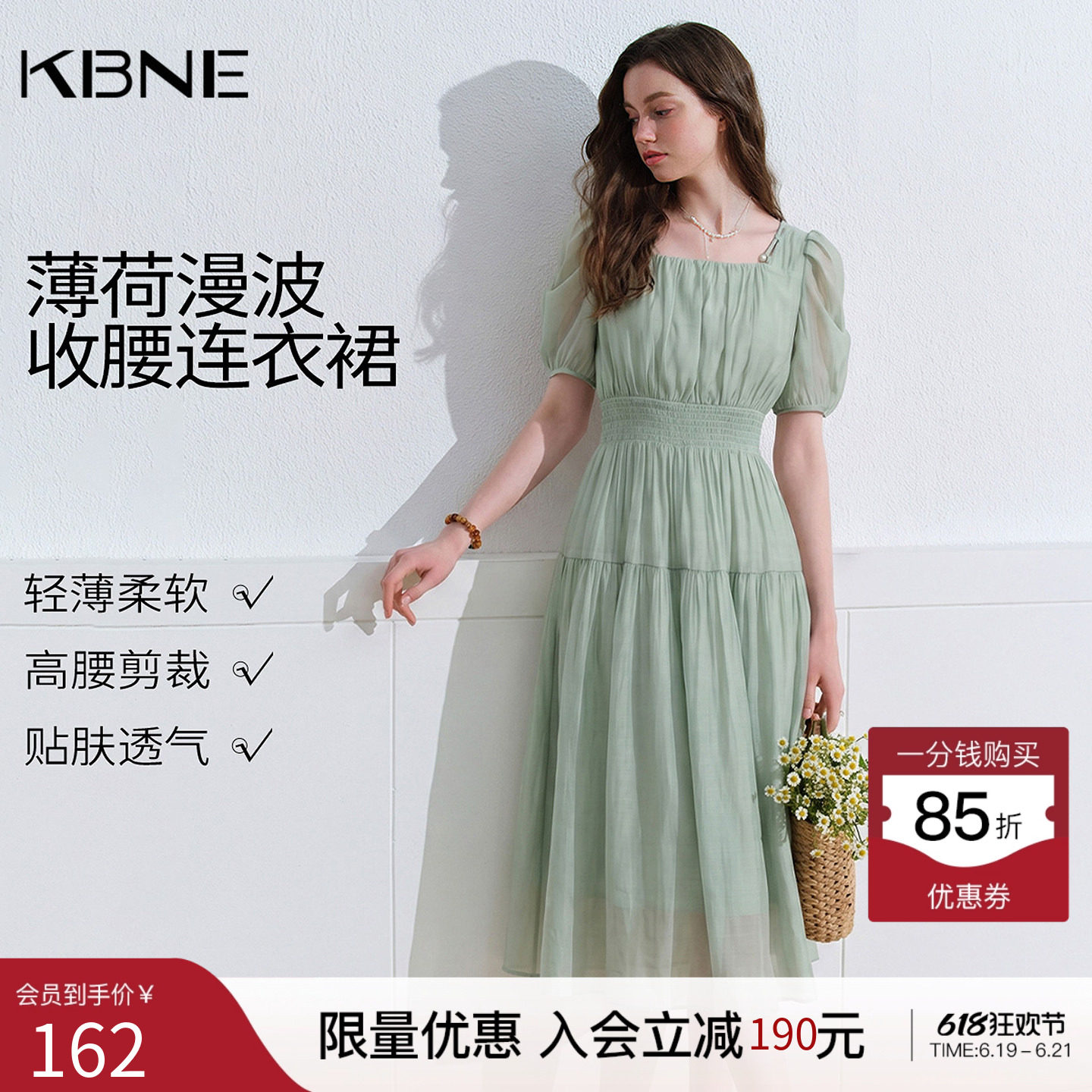 KBNE方领法式2026夏季新款设计感收腰气质显瘦薄纱薄荷绿连衣裙子