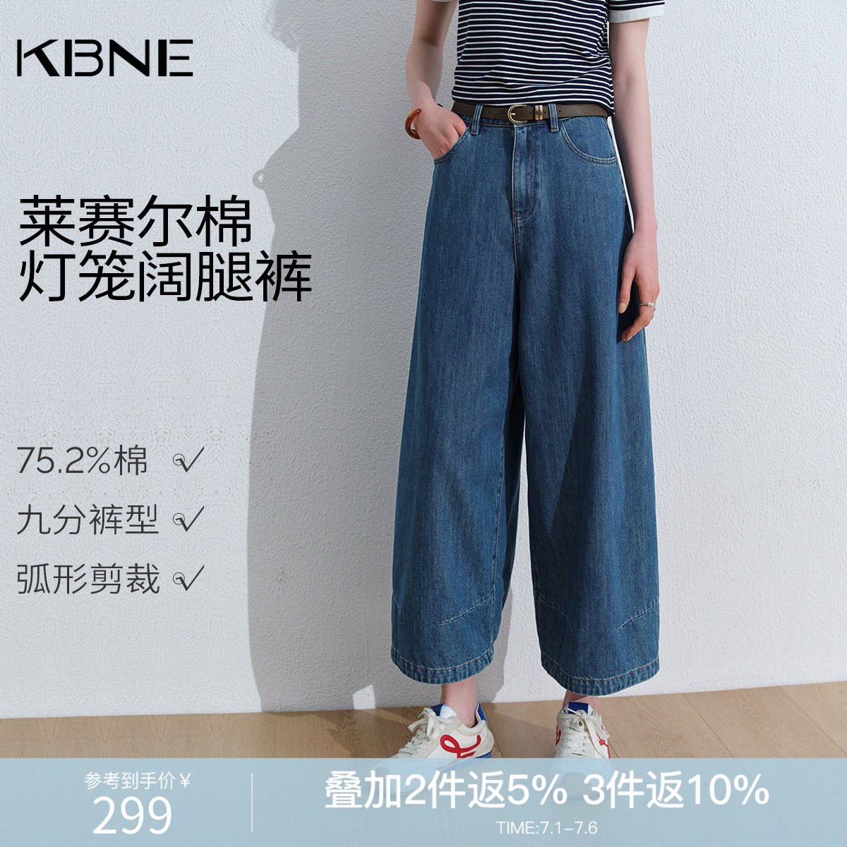KBNE莱赛尔蓝色高腰牛仔裤女2026夏季新款显瘦灯笼裤小个子直筒裤