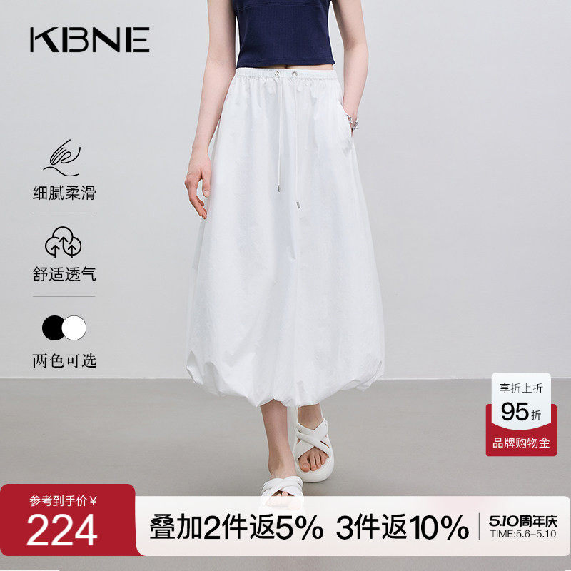 KBNE白色半身裙灯笼裙花苞裙女2026年夏季新款半裙小个子廓形裙子