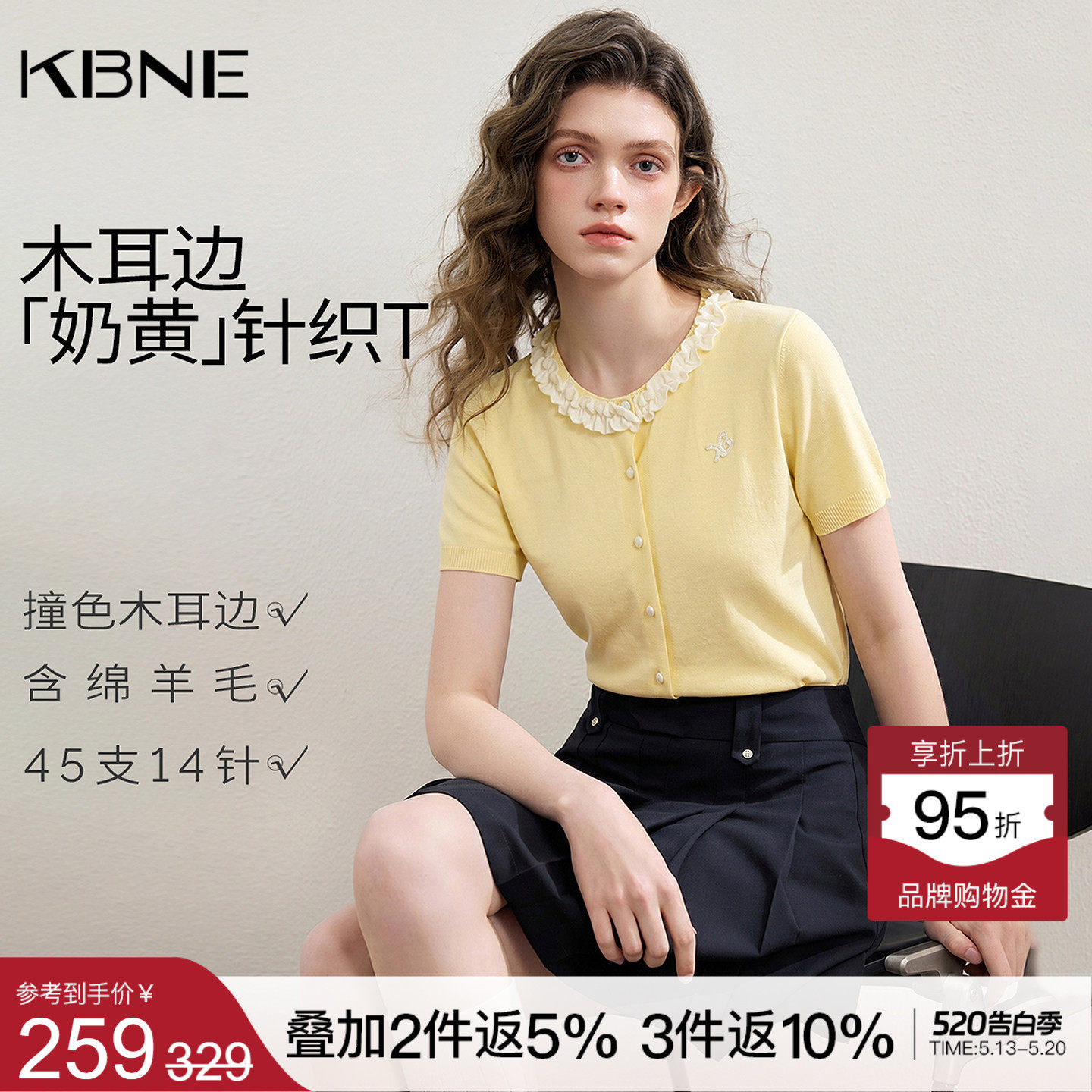 KBNE法式薄款黄色高级感短袖针织开衫女2026夏季新款宽松气质上衣