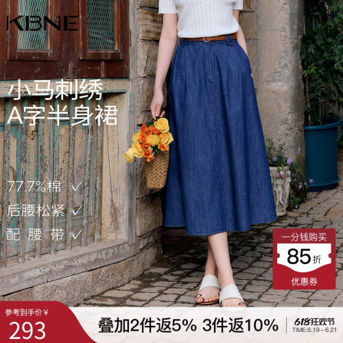 KBNE复古学院风小马刺绣a字半身裙女2026夏季新款长款半裙牛仔裙
