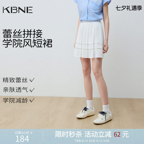KBNE白色镂空蕾丝半身短裙女2026夏季新款小个子半裙a字百褶裙