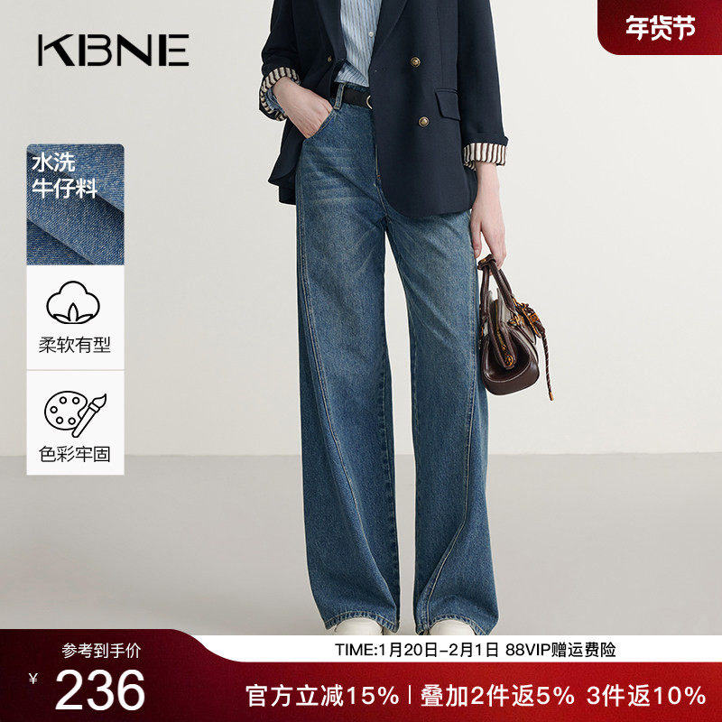 KBNE蓝色水洗微喇牛仔裤复古宽松直筒裤春秋新款阔腿裤气质长裤女,女装/女士精品,牛仔裤,淘宝优惠券,粉丝福利购,淘宝优惠卷