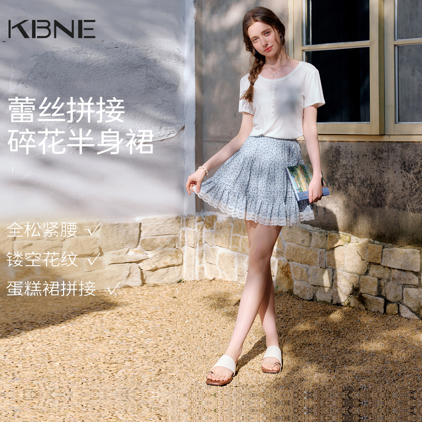 KBNE蓝调碎花蕾丝半身短裙女小个子蓬蓬半裙a字高腰蛋糕裙26年新