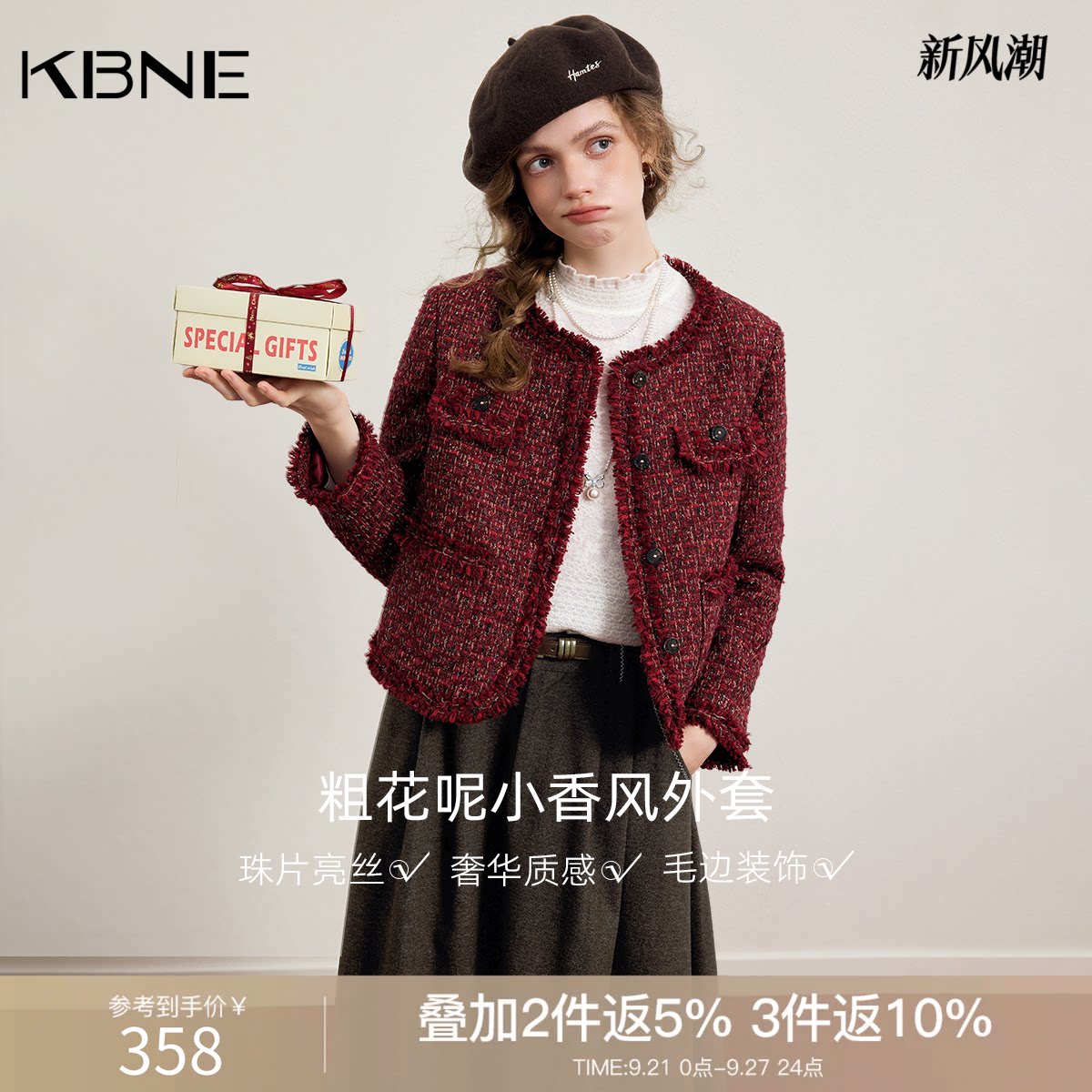 KBNE红色粗花呢短款羊毛小香风外套女2026秋季新款复古小个子上衣