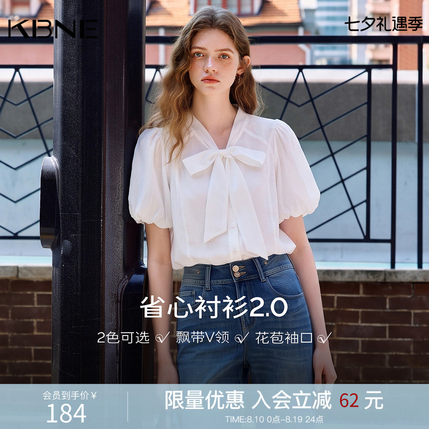 KBNE法式v领蝴蝶结飘带白色短袖衬衫女2026夏新款衬衣泡泡袖上衣