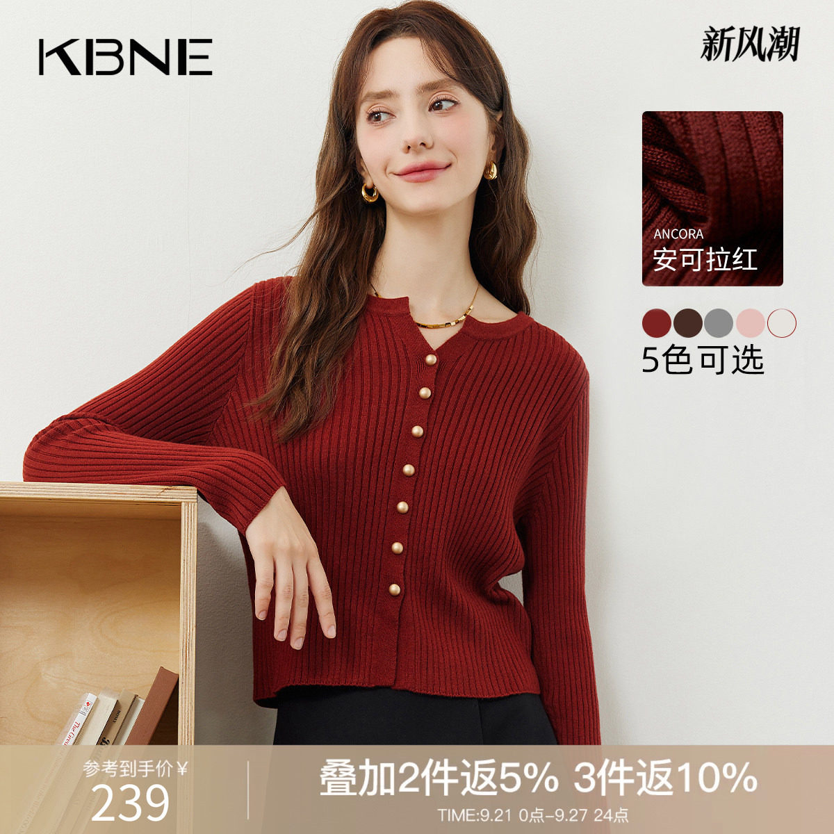 KBNE针织衫开衫女安可拉红长袖上衣2026秋季新款气质女装毛衣外套