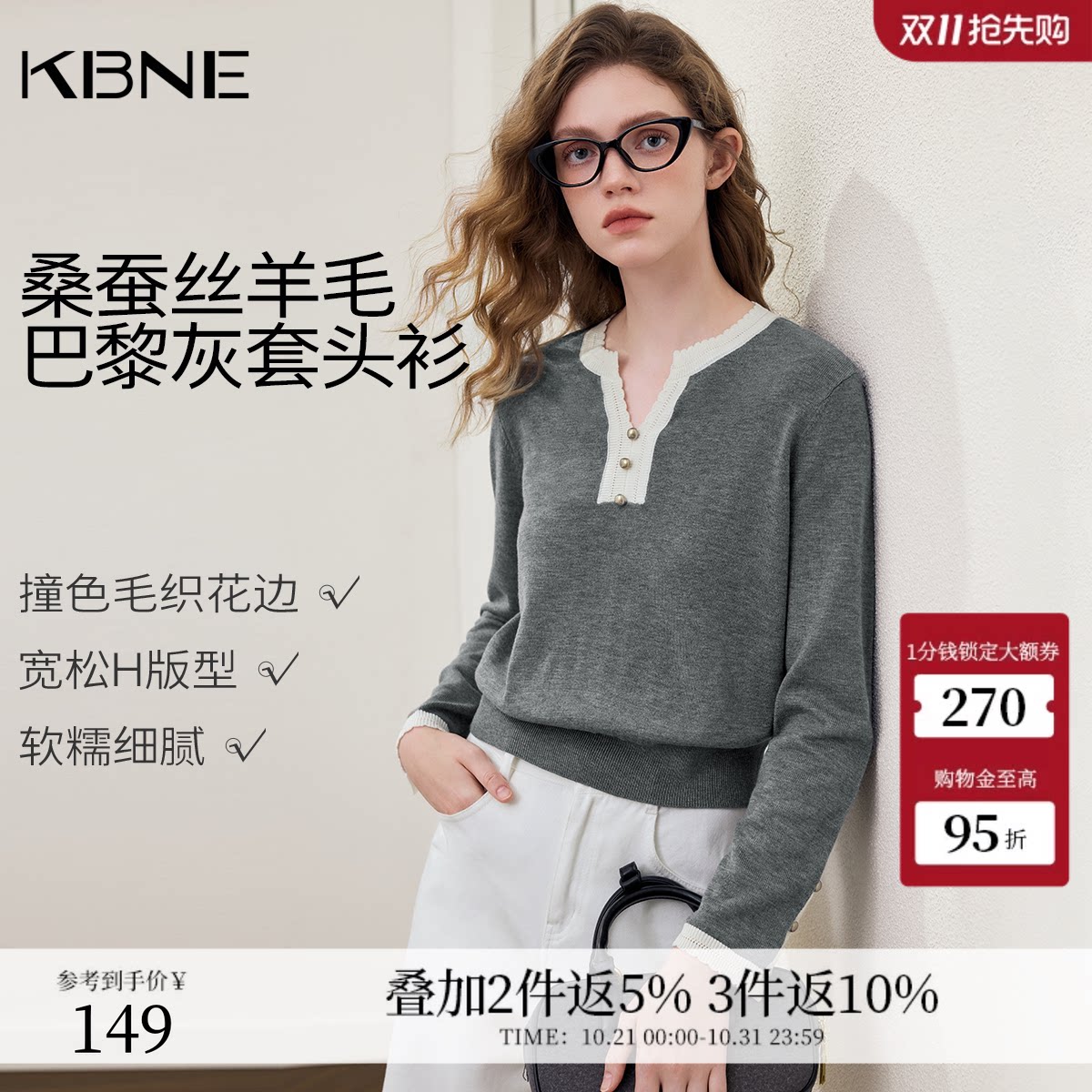 KBNE桑蚕丝V领设计感灰色针织衫女2026秋季新款长袖内搭毛衫上衣