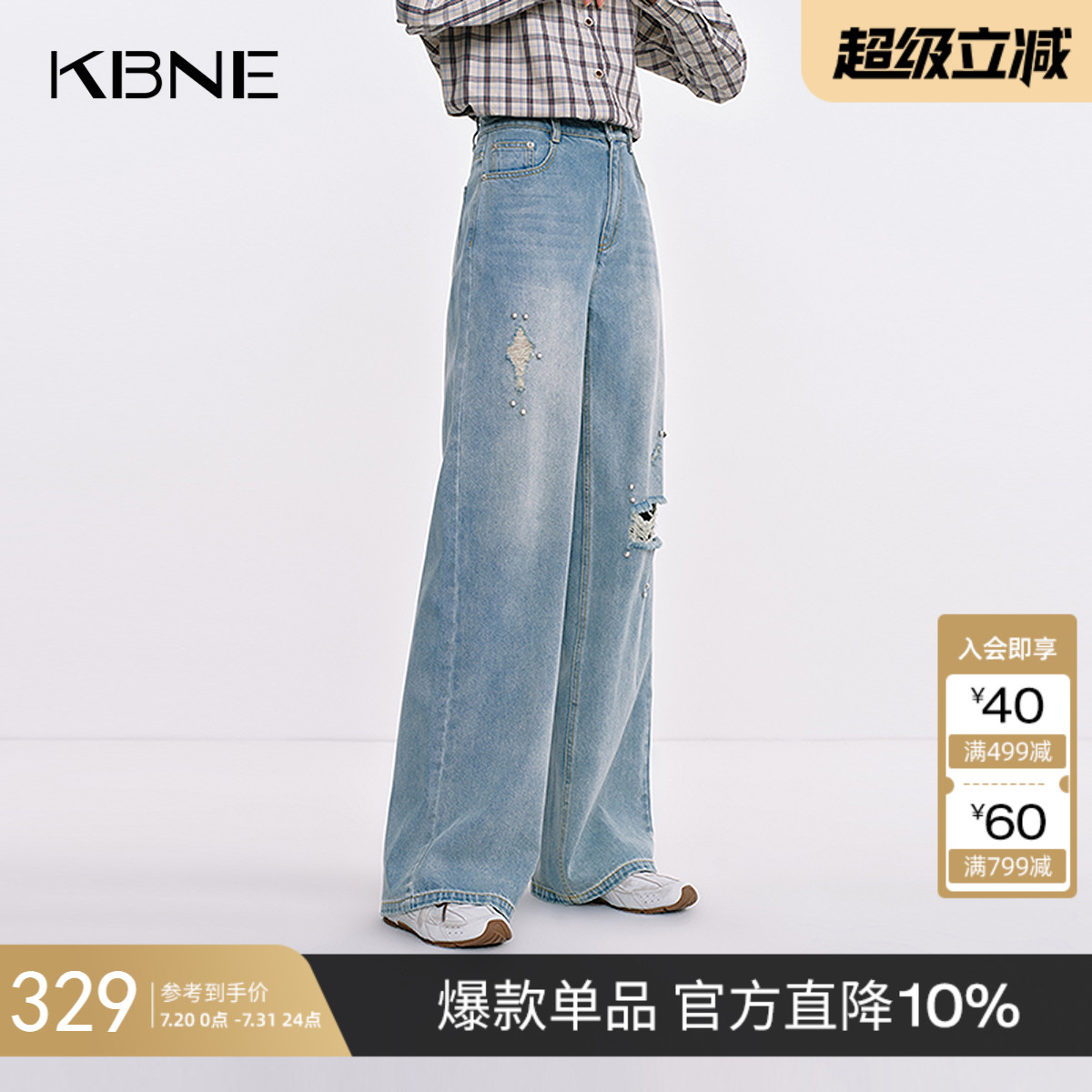 蓝色直筒水洗牛仔裤女KBNE25秋季新款小个子珍珠破洞钉珠阔腿长裤