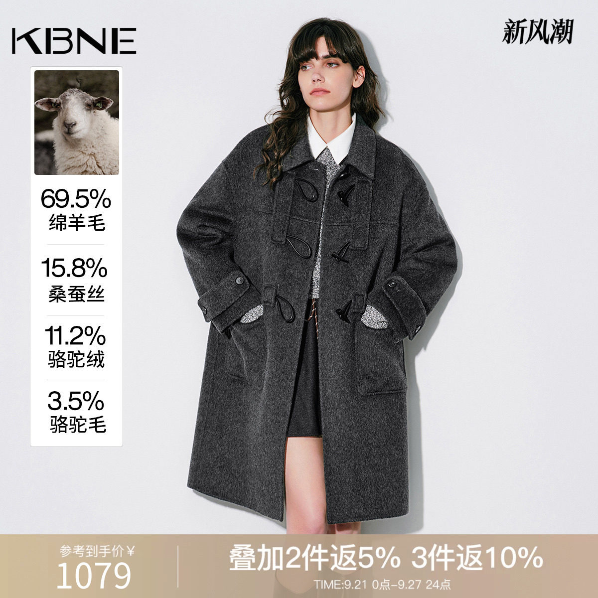 KBNE驼绒真丝牛角扣双面呢大衣女装2026冬季新款长款灰色毛呢外套