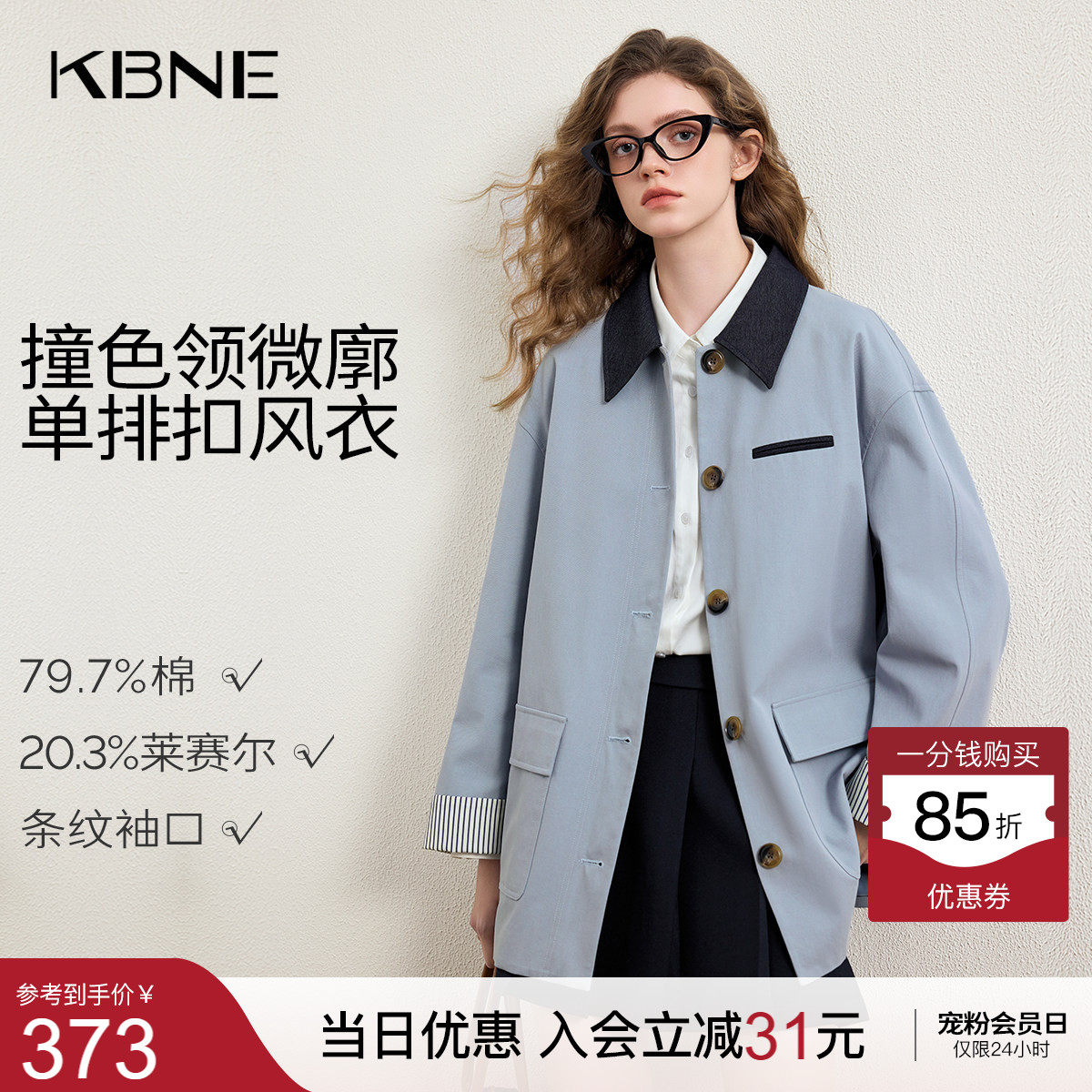 KBNE巴恩风莱赛尔条纹中长款风衣外套女2026春新款宽松小个子上衣