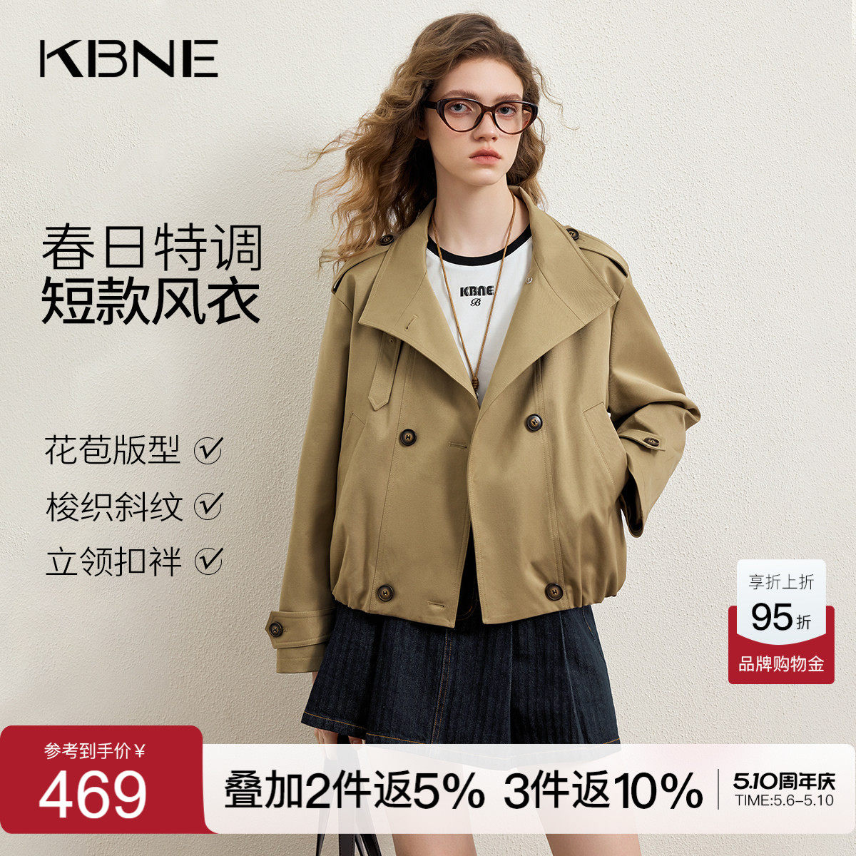 KBNE高级感小个子卡其色短款外套女装2026春季新款设计感夹克上衣