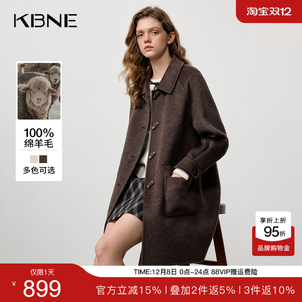 【100%绵羊毛】KBNE2025冬季新款方形牛角扣中长款羊毛毛呢大衣女