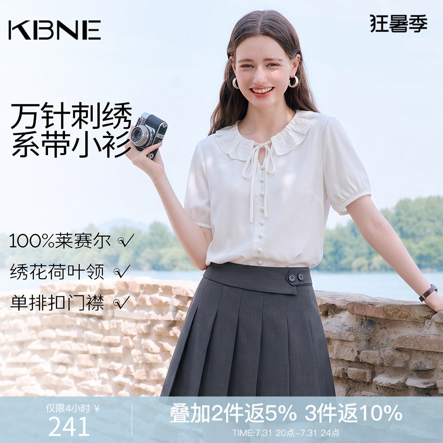 KBNE法式短袖白色衬衫女2026夏季新款荷叶边领衬衣莱赛尔刺绣上衣