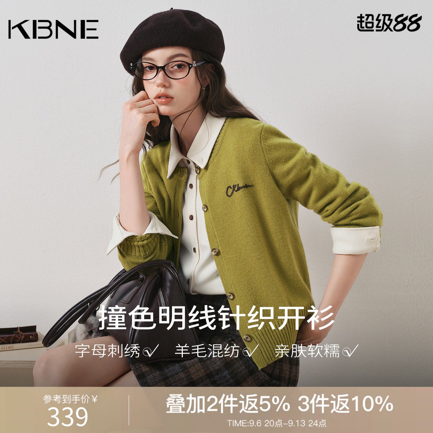 KBNE字母刺绣针织开衫女短款2026年冬装新款复古撞色高智羊毛外套