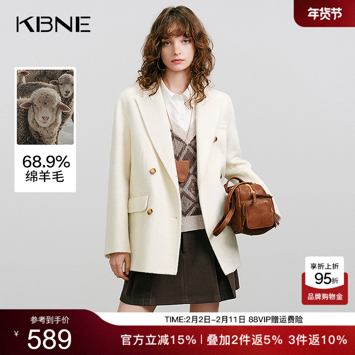 KBNE美丽诺羊毛呢子外套女2025冬季新款白色气质法式短款毛呢西装
