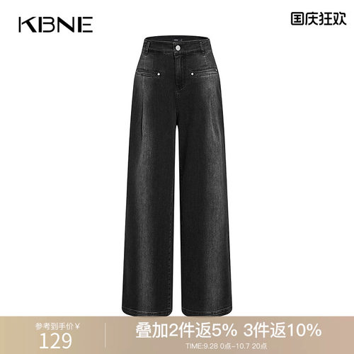 KBNE显瘦阔腿直筒裤女黑色水洗牛仔裤2026春秋季新款设计洋气裤子