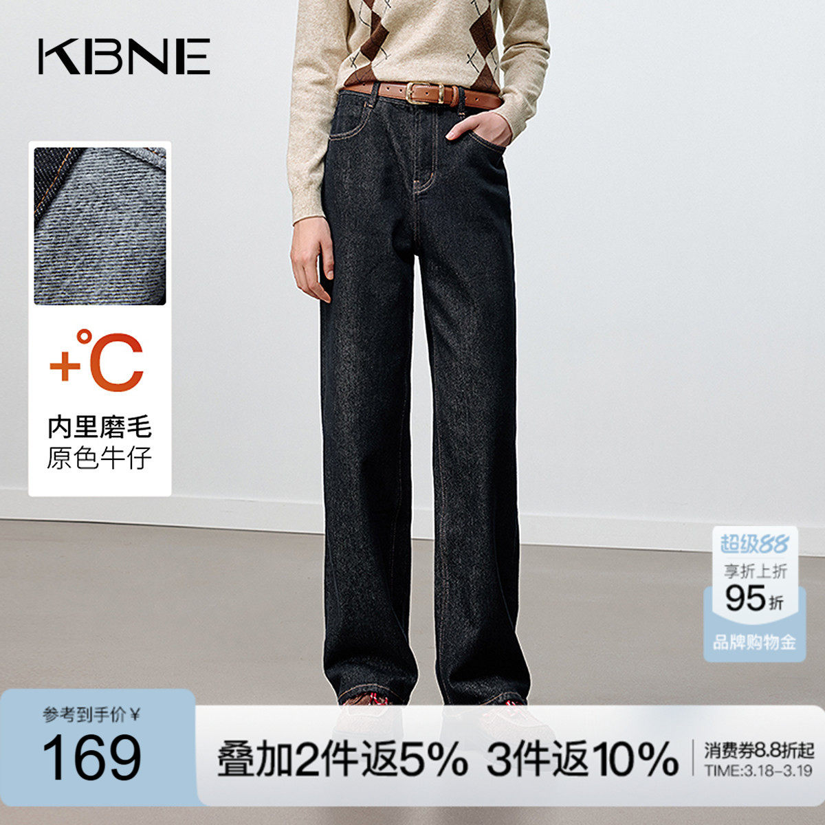 KBNE复古宽松拉毛牛仔裤女2025冬季新款小脚窄版直筒裤小个子裤子