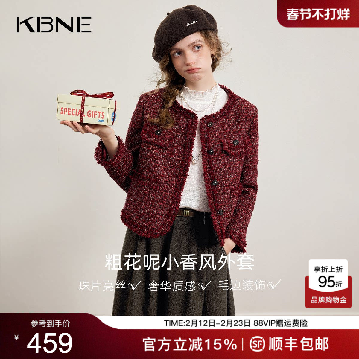 KBNE红色粗花呢短款羊毛小香风外套女2026春季新款复古小个子上衣